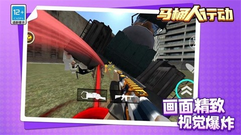 马桶人行动最新版
