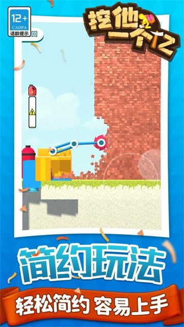 挖他一个亿最新版