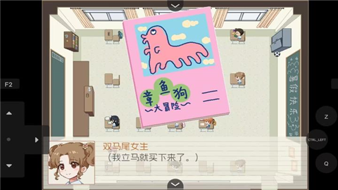 五年B班事件簿正式版