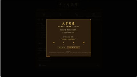 刘禅模拟器app游戏