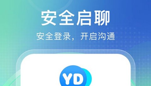 语达聊天app最新版