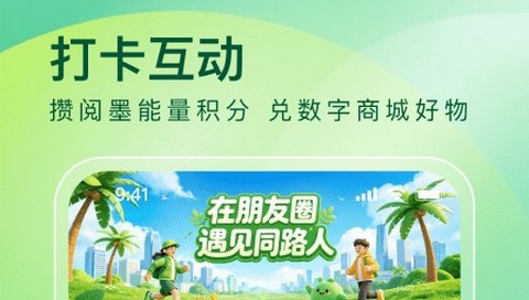阅墨圈app安卓版