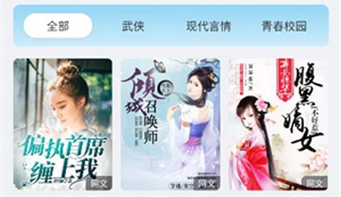 墨谙书阁app完整版