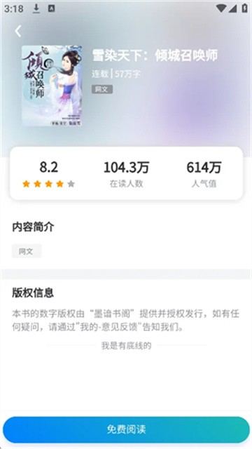 墨谙书阁app完整版