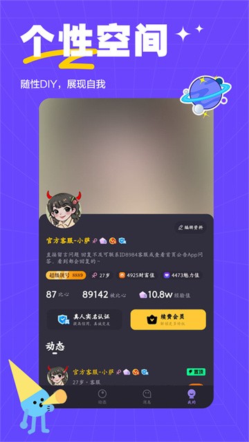 萨姆app最新版