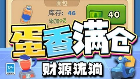便利之王最新版