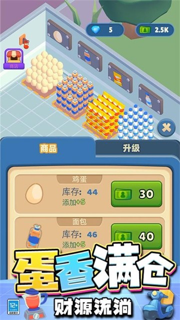 便利之王最新版