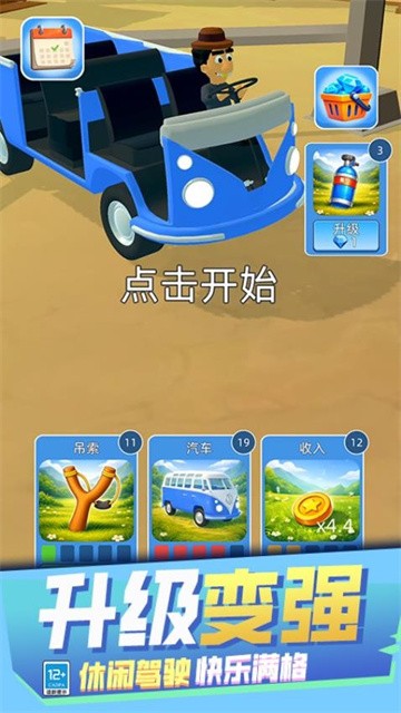 竞速冲呀 (3)