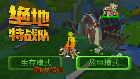 绝地特战队 (2)