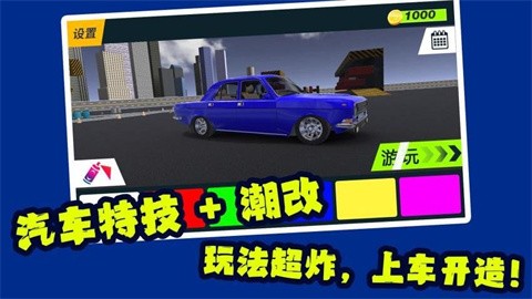 赛车天才老司机 (2)