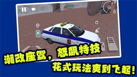 赛车天才老司机 (3)