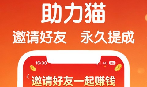助力猫正版