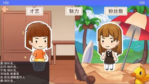 逆袭模拟器游戏正版