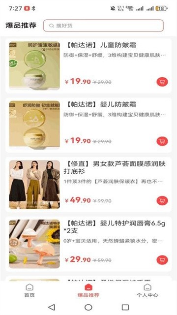 奈购优选最新版