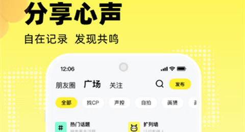 玩吧交友最新版