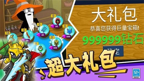 火柴人必须得死 (2)