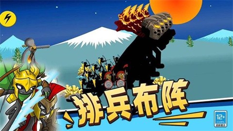 火柴人必须得死 (3)