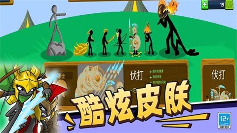 火柴人必须得死 (1)