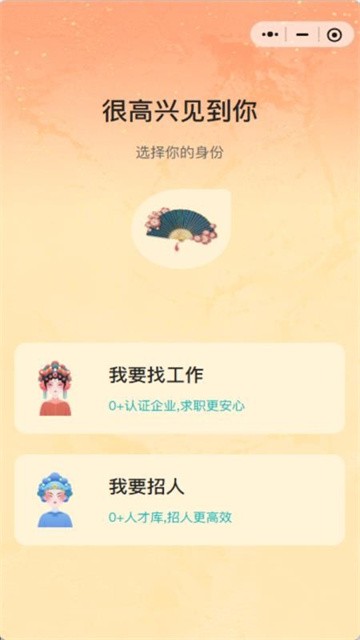 七点直聘最新版