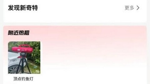租享客正式版