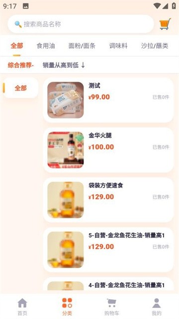 小鹿有品最新版