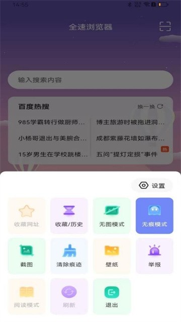 全速浏览器 (3)