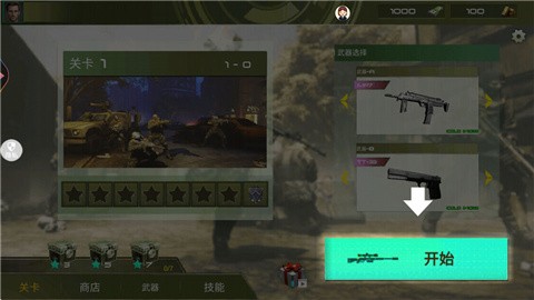 反恐英雄无限出击2-神枪行动