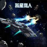 孤星猎人手机移植版