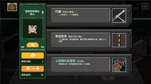 鸡械绿洲 (3)