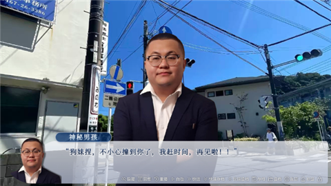 请和我交往吧孙笑川前辈手机版