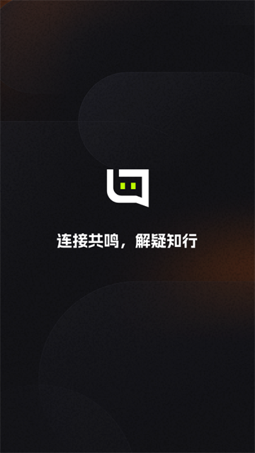 半区app最新版
