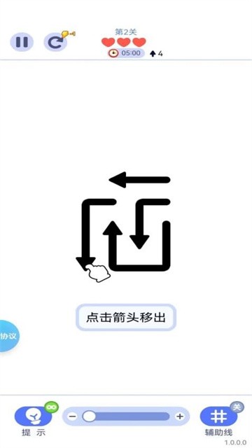 弯弯绕绕消箭头 (3)