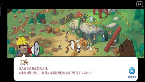 熊熊三消乐中文版