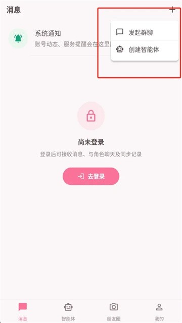 星梦语app最新版