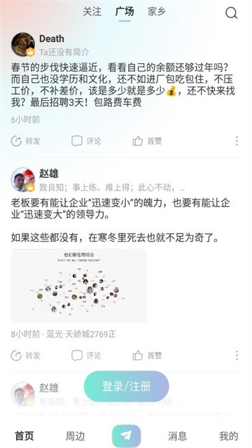 陌洽app最新版
