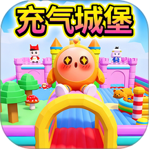 充气城堡跑酷正式版