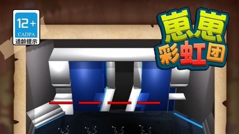 崽崽彩虹团中文版