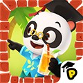 熊猫博士小镇度假免费版(完整版)
