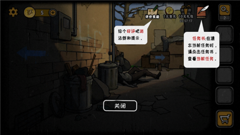 视觉错乱诡船谜案前传官方版
