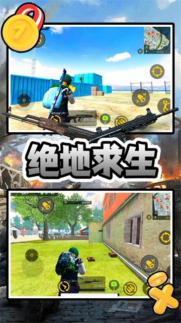 荒野枪王最新版