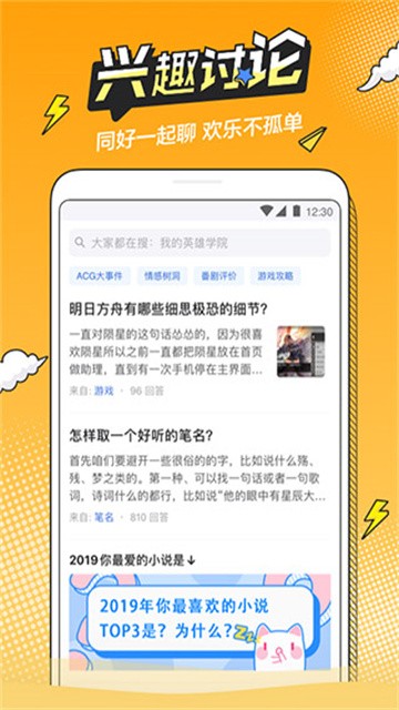 半次元动漫最新版