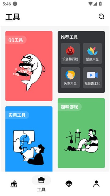 文爷软件库 (3)