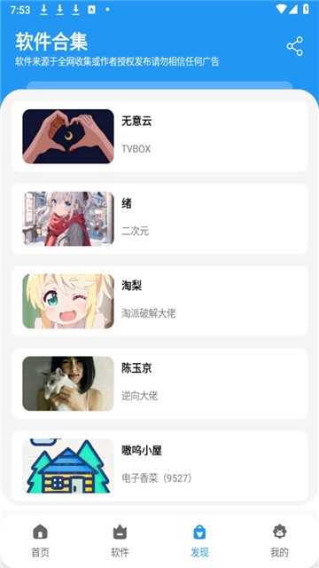 阿尼亚软件库 (3)