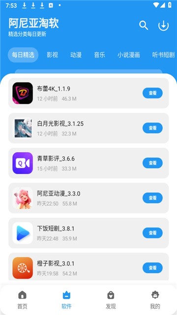 阿尼亚软件库 (1)