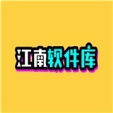 江南库总库3.9版本