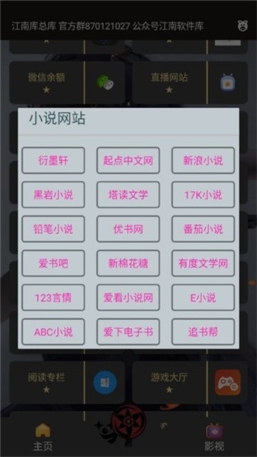 江南库总库 (4)