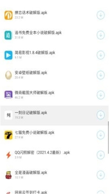 小贤软件库 (2)