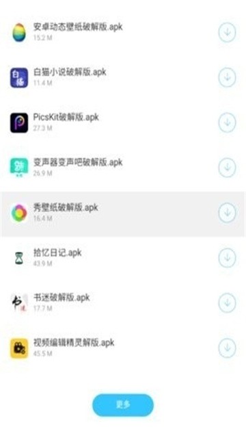 小贤软件库 (4)