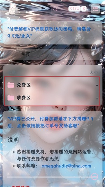 粉白社软件库 (2)