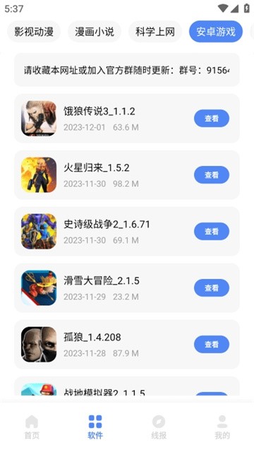 清墨软件库 (3)